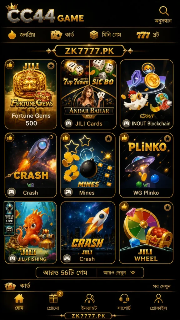 http://zk7777.pk/wp-content/uploads/2026/08/CC44-Game-Download.webp