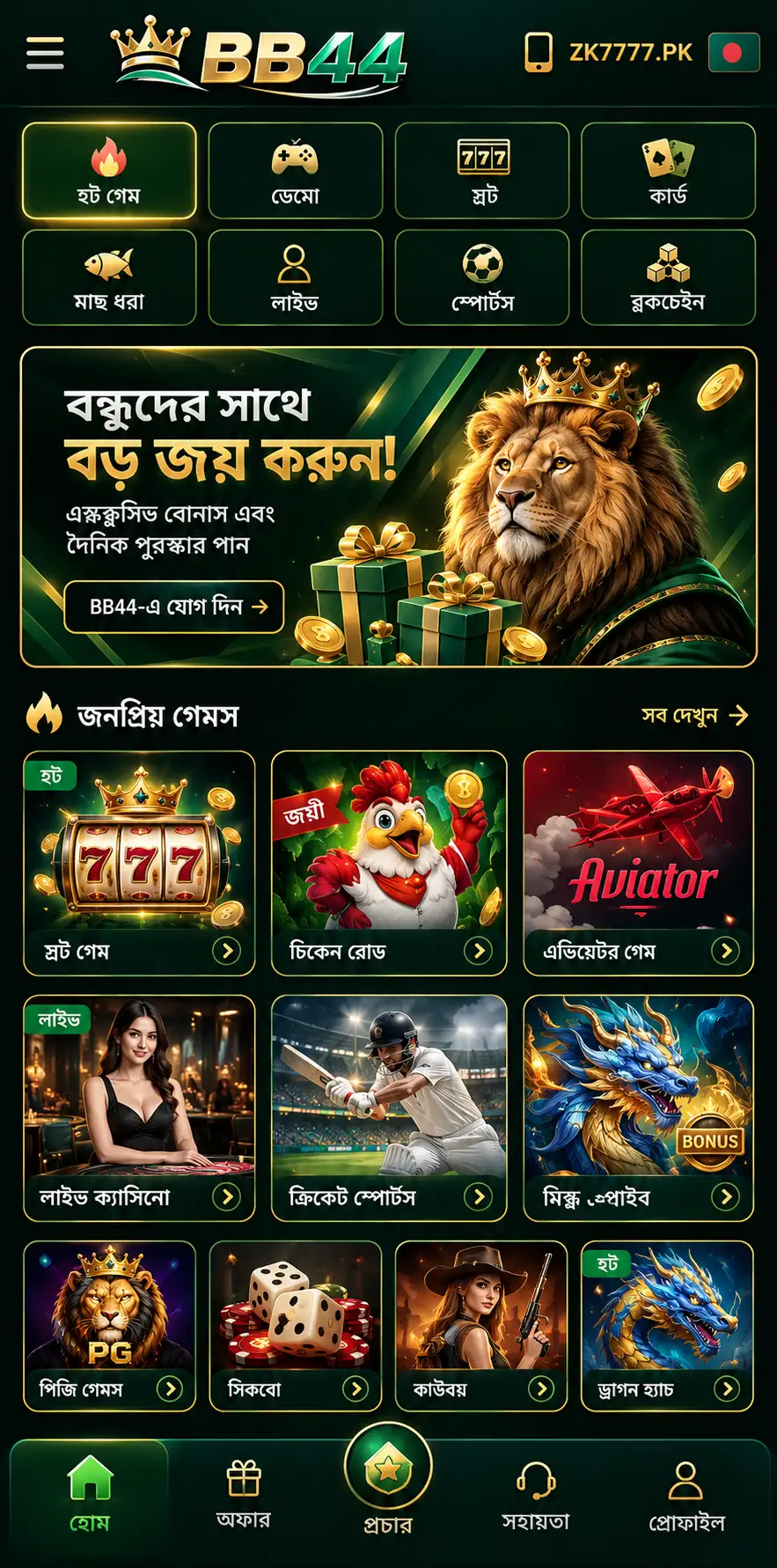 http://zk7777.pk/wp-content/uploads/2026/09/BB44-Game-Download.webp