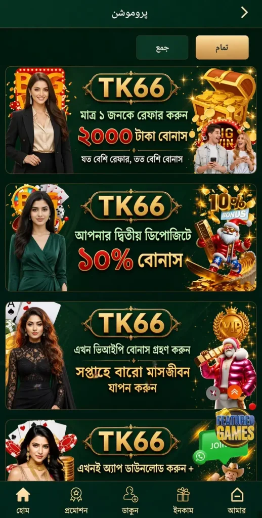 http://zk7777.pk/wp-content/uploads/2026/09/TK66-Download.webp
